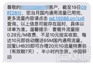 值得收藏!手机省流量八大技巧