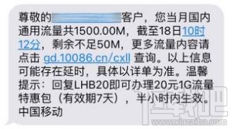 值得收藏!手机省流量八大技巧