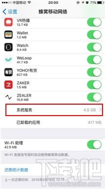 值得收藏!手机省流量八大技巧