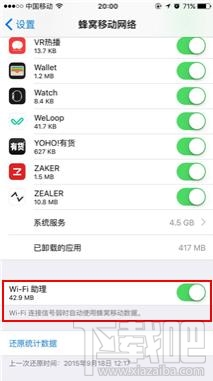 值得收藏!手机省流量八大技巧