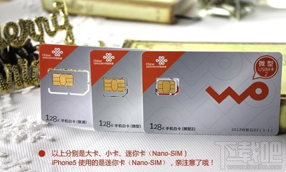 手机SIM卡大卡和小卡的区别对比