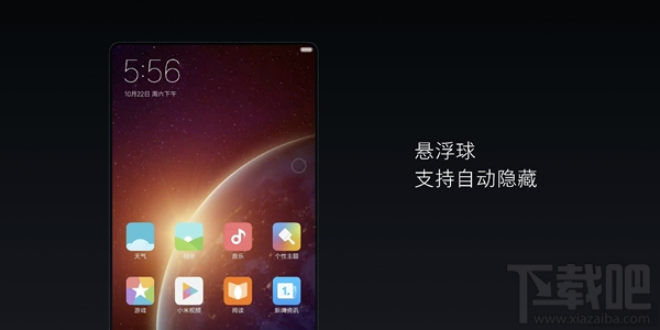 小米MIX全面屏概念手机是什么