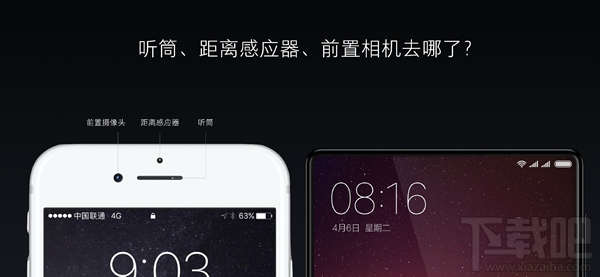 小米MIX全面屏概念手机是什么