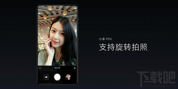 小米MIX全面屏概念手机是什么