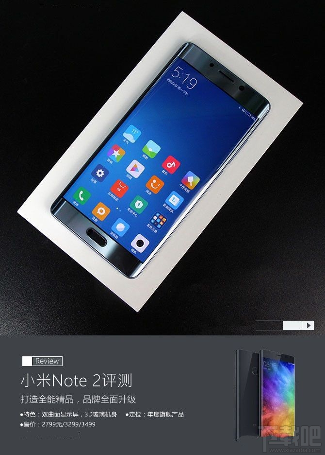 小米note2怎么样 小米note2值得买吗 小米note2介绍