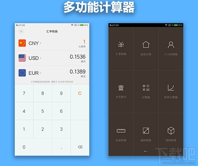 小米note2怎么样 小米note2值得买吗 小米note2介绍