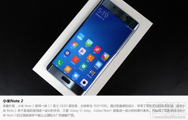 小米note2怎么样 小米note2值得买吗 小米note2介绍