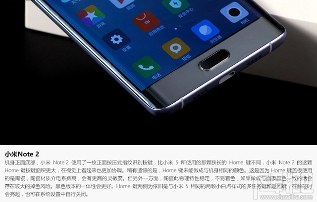 小米note2怎么样 小米note2值得买吗 小米note2介绍