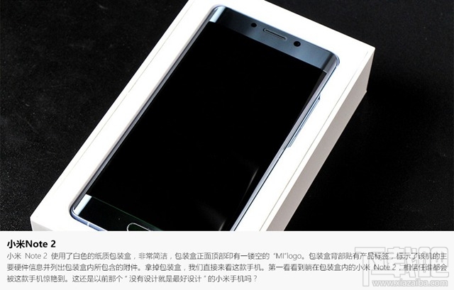 小米note2怎么样 小米note2值得买吗 小米note2介绍