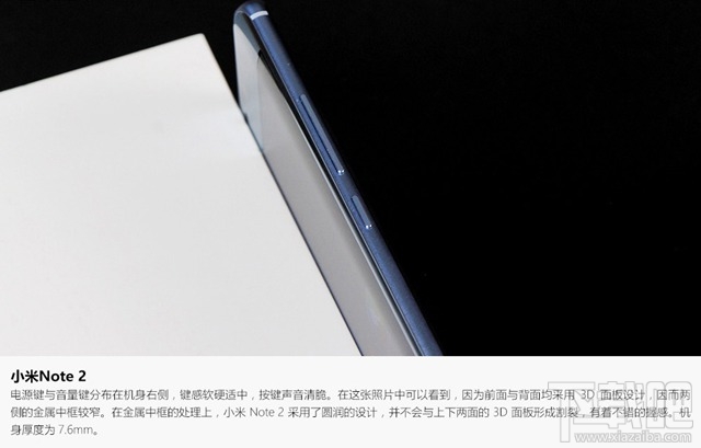 小米note2怎么样 小米note2值得买吗 小米note2介绍