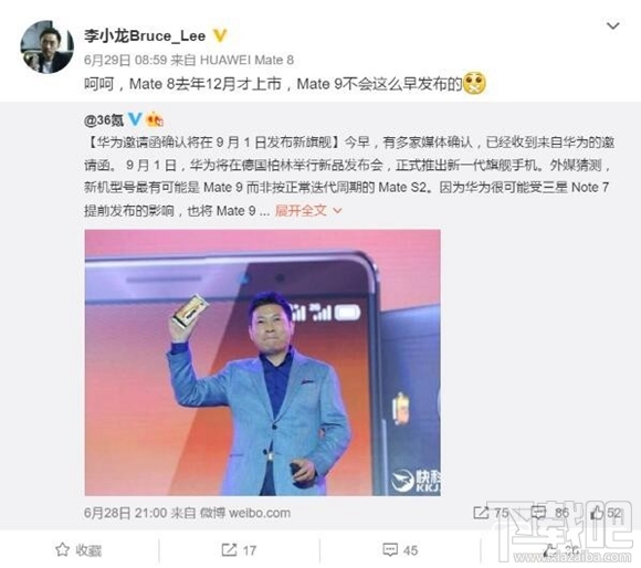 小米note2和华为mate9哪个好 小米note2和华为mate9区别