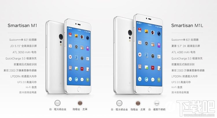 锤子M1L怎么样 锤子M1L手机配置参数介绍