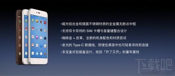 锤子M1配置怎么样 锤子M1手机参数配置介绍