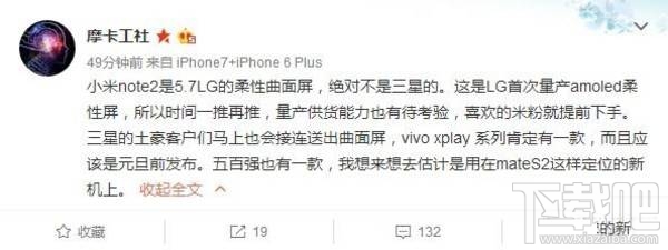 小米note2双曲面屏怎么样 小米note2屏幕尺寸多大