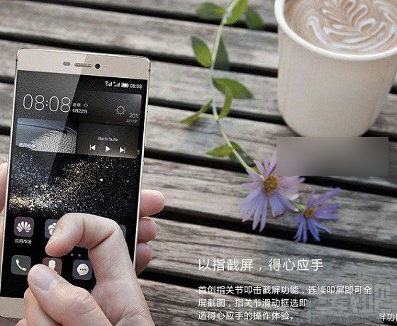 华为nova怎么截图 华为Nova截屏方法介绍