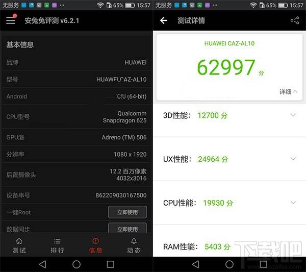 华为nova跑分多少 华为nova安兔兔性能跑分测试