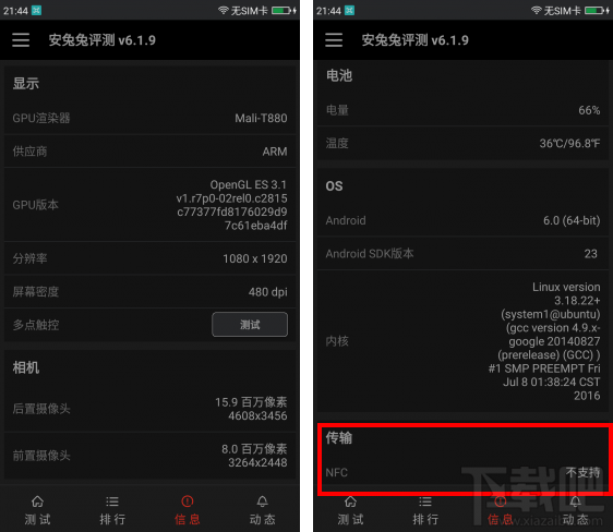 360手机N4A支持NFC功能吗
