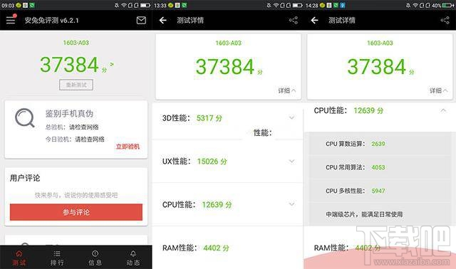 360手机N4A跑分多少 360手机N4A安兔兔跑分评测