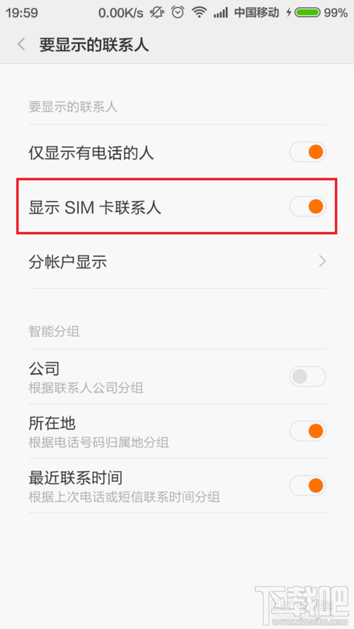 小米5S怎么导出通讯录联系人 小米手机怎么把通讯录联系人复制到SIM卡