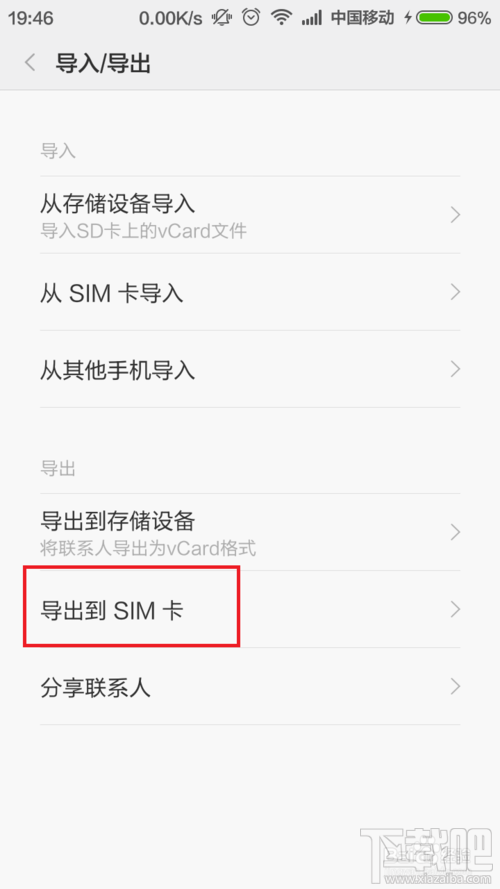 小米5S怎么导出通讯录联系人 小米手机怎么把通讯录联系人复制到SIM卡