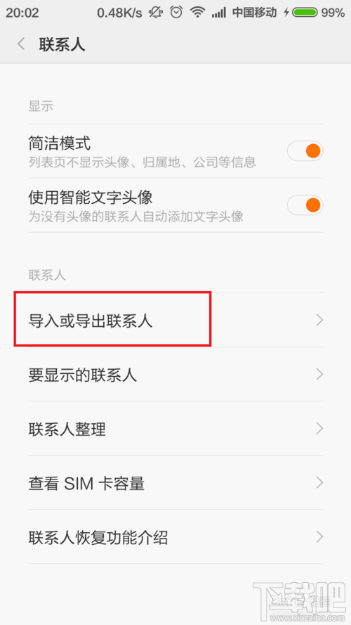 小米5S怎么导出通讯录联系人 小米手机怎么把通讯录联系人复制到SIM卡