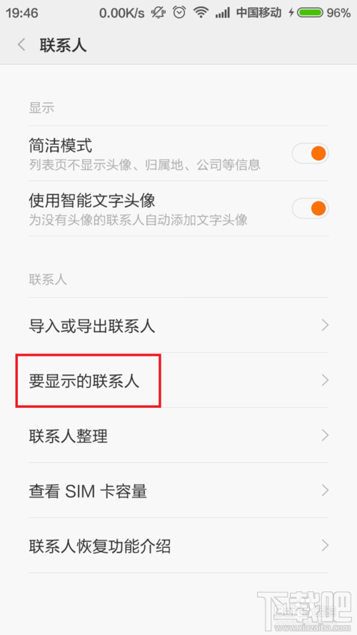 小米5S怎么导出通讯录联系人 小米手机怎么把通讯录联系人复制到SIM卡