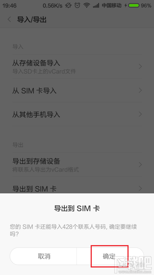 小米5S怎么导出通讯录联系人 小米手机怎么把通讯录联系人复制到SIM卡