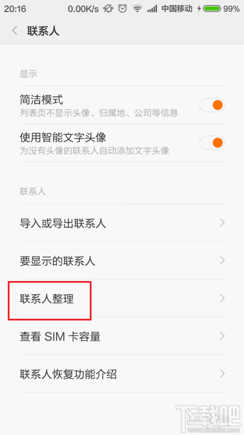小米5S怎么导出通讯录联系人 小米手机怎么把通讯录联系人复制到SIM卡