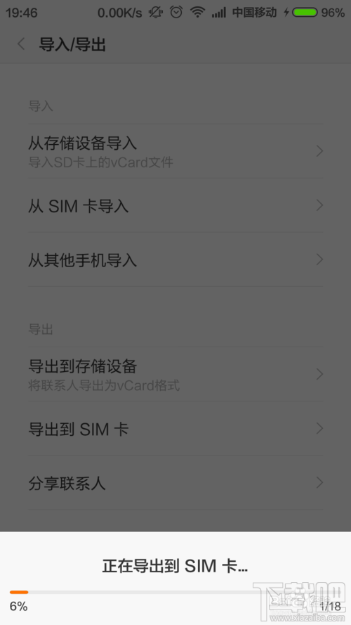 小米5S怎么导出通讯录联系人 小米手机怎么把通讯录联系人复制到SIM卡
