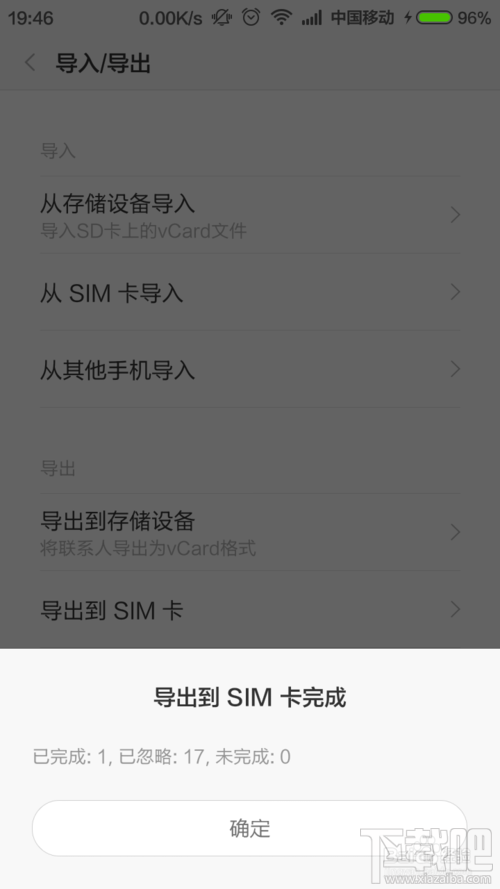 小米5S怎么导出通讯录联系人 小米手机怎么把通讯录联系人复制到SIM卡