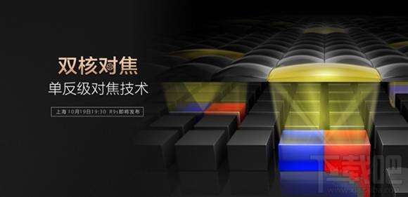 oppor9s和r9哪个好？oppo r9s和oppo r9有什么区别？