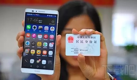 手机实名制是什么？未实名手机号被停机怎么办