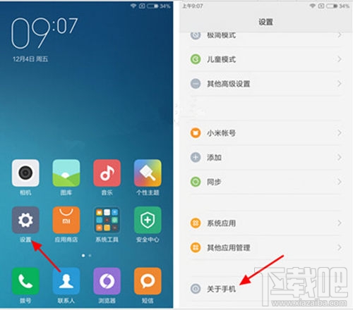 小米5s怎么打开USB调试模式