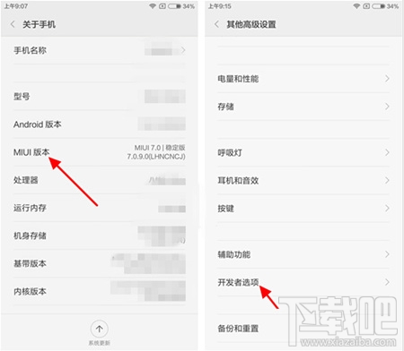 小米5s怎么打开USB调试模式