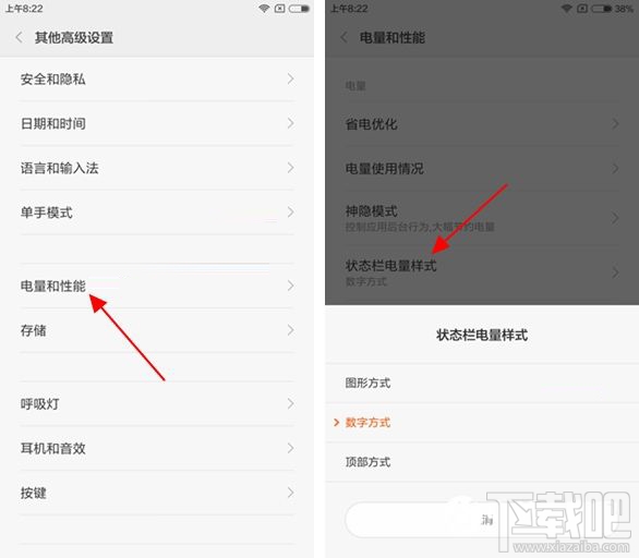 小米5s电量百分比怎么设置 小米5s怎么设置显示电池电量百分比