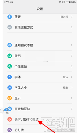 小米5s防误触模式怎么开启