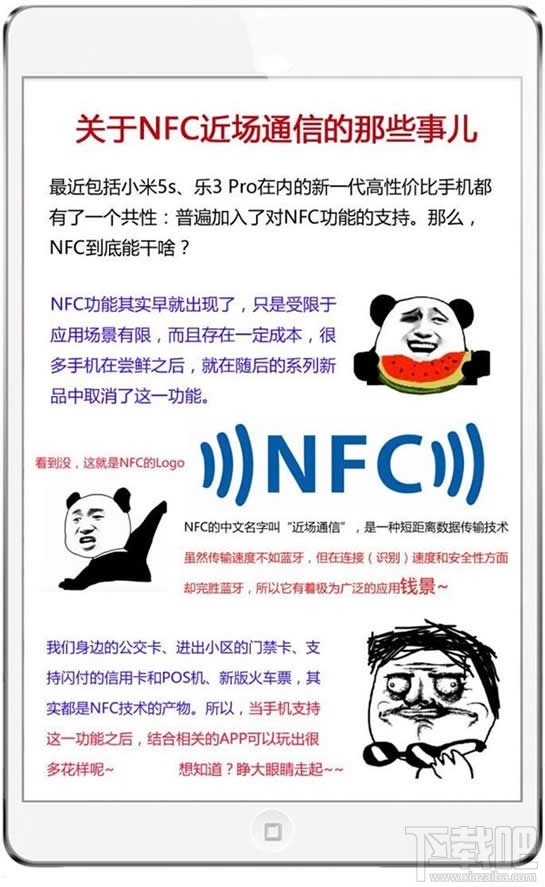 nfc功能是什么 nfc功能手机有哪些