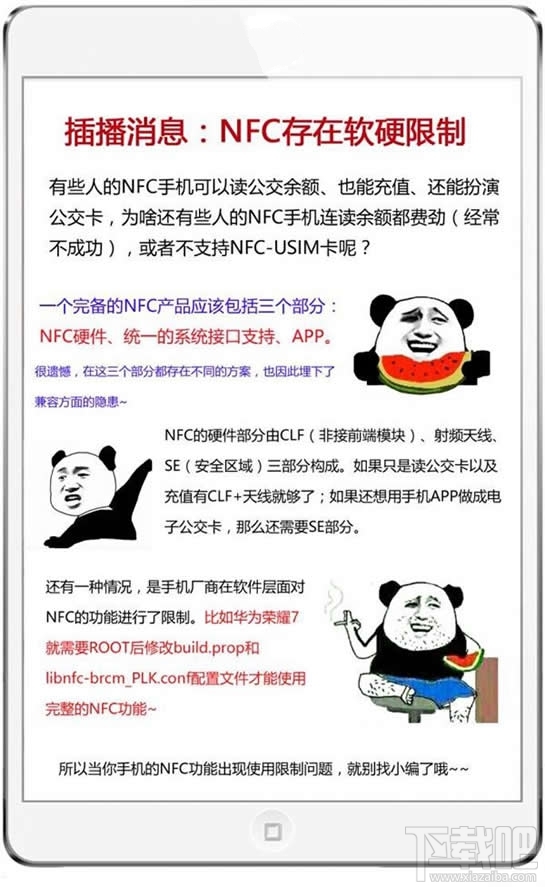 nfc功能是什么 nfc功能手机有哪些