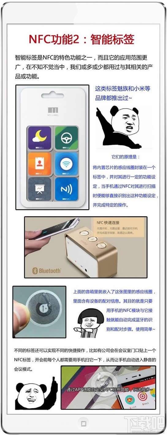 nfc功能是什么 nfc功能手机有哪些