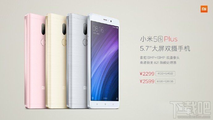 小米5s Plus有几个版本？小米5s Plus标准版与高配版区别