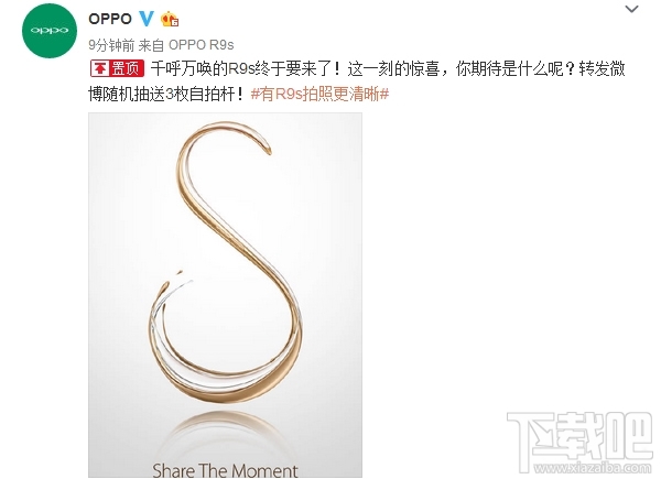 oppo r9s什么时候上市？oppo r9s价格多少？