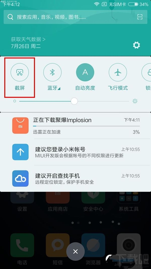 小米5s怎么截图 小米5s/plus截屏方法汇总