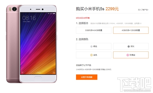 小米5s/5s plus怎么抢？小米5s/5s plus抢购攻略