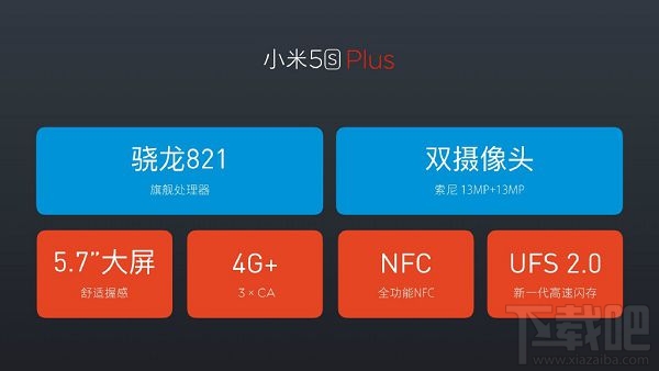 小米5S Plus怎么样？小米5S Plus配置是多少？