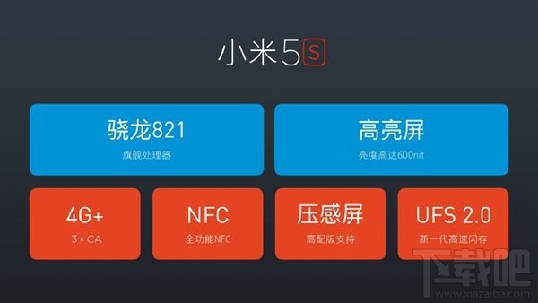 小米5S怎么样?小米5S配置多少?