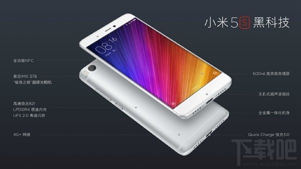 小米5S怎么样?小米5S配置多少?