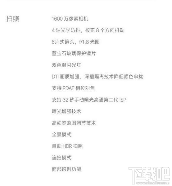 小米5和小米5s差别在哪 小米5和小米5s哪个配置高