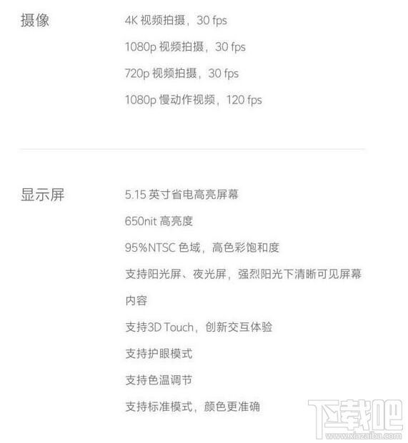 小米5s和小米note2哪个好 小米5s和小米note2区别对比