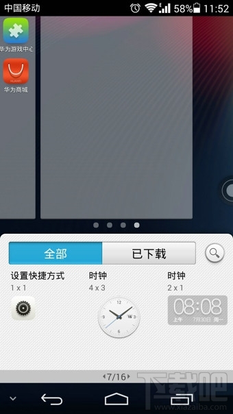 华为荣耀8流量监控怎么打开
