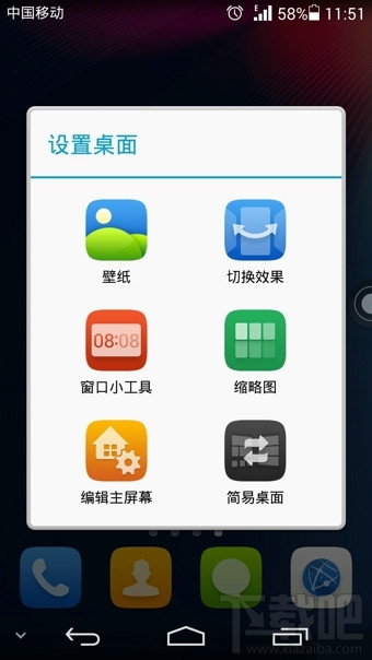 华为荣耀8流量监控怎么打开